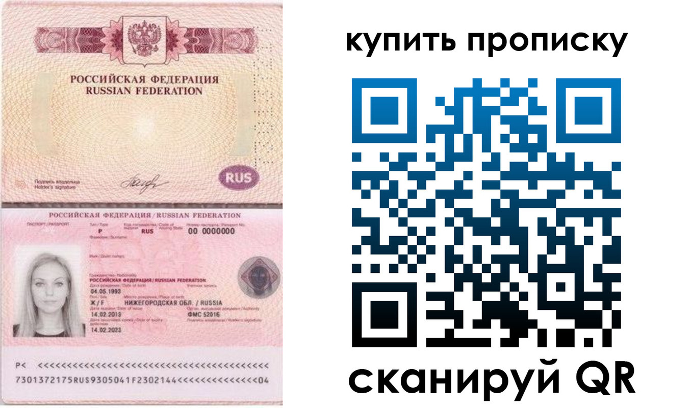 временная регистрация 2025 в Киришах
