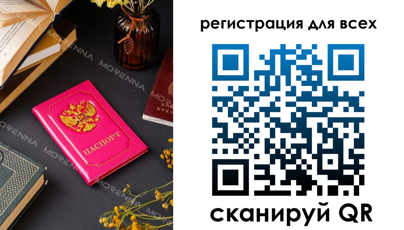 временная регистрация недорого в Киришах