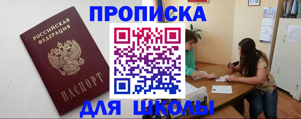 временная регистрация недорого в Киришах