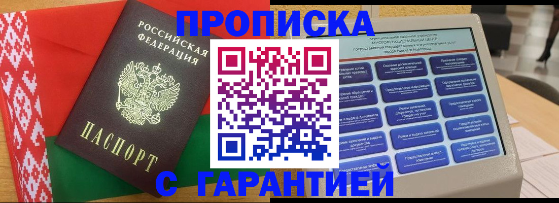 регистрация в Киришах