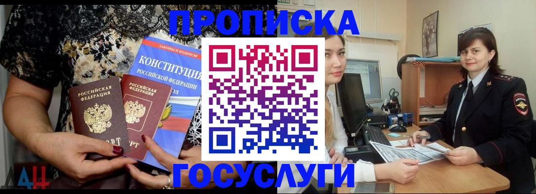 прописка поиск в Киришах